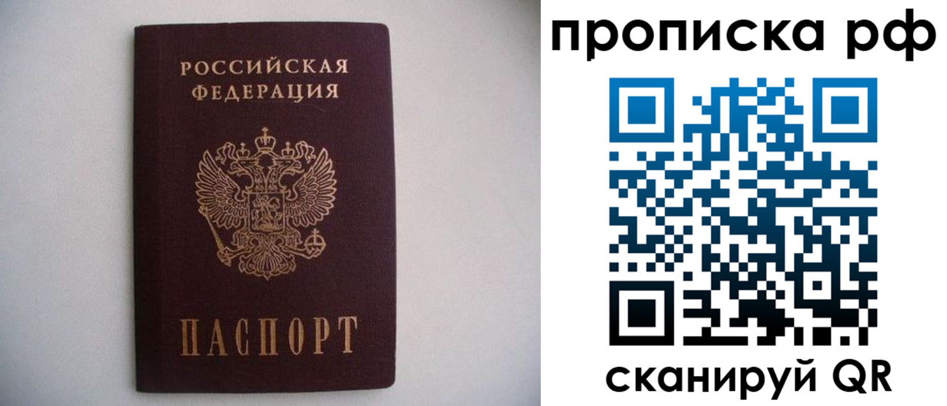 временная регистрация гарантия в Котельниково