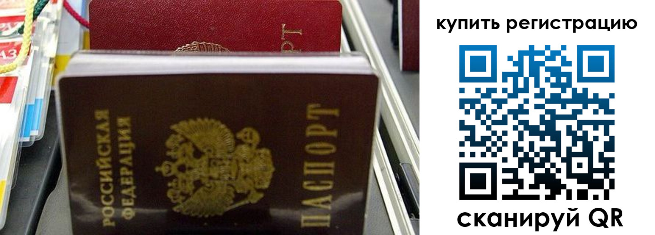прописка иностранных граждан в Котельниково