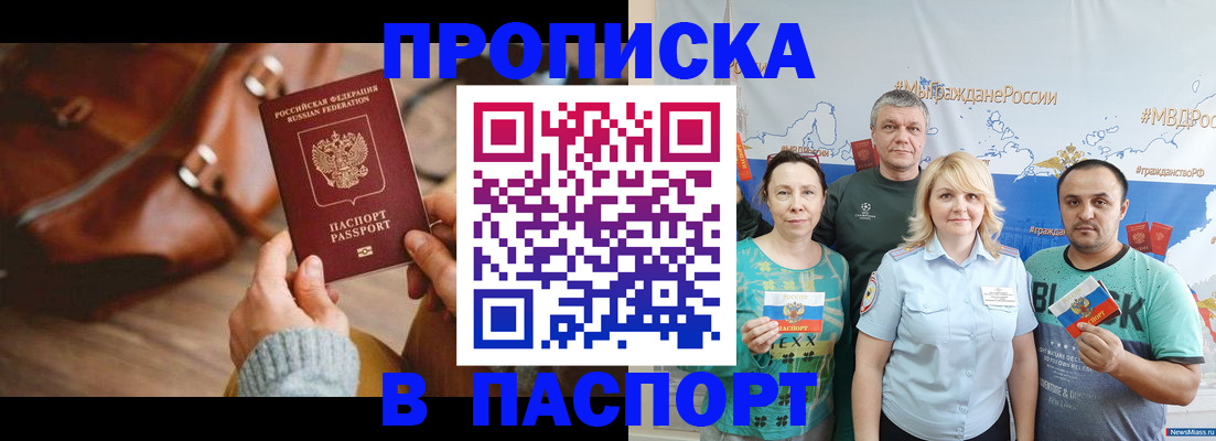 временная регистрация собственник в Котельниково