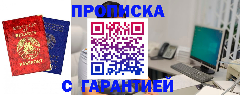 прописка от собственника в Котельниково