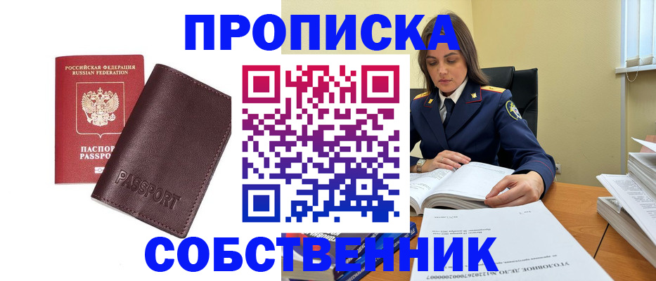 временная регистрация гарантия в Котельниково