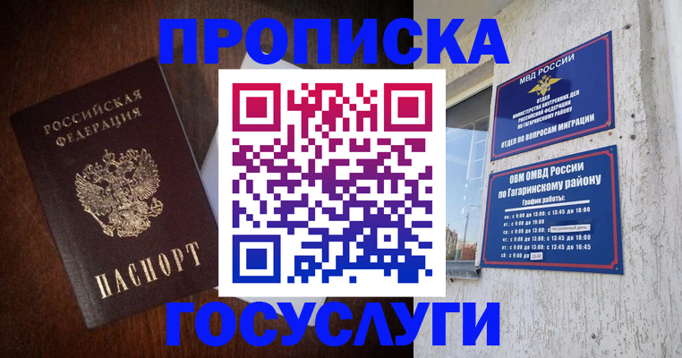 пропишу в квартире в Котельниково