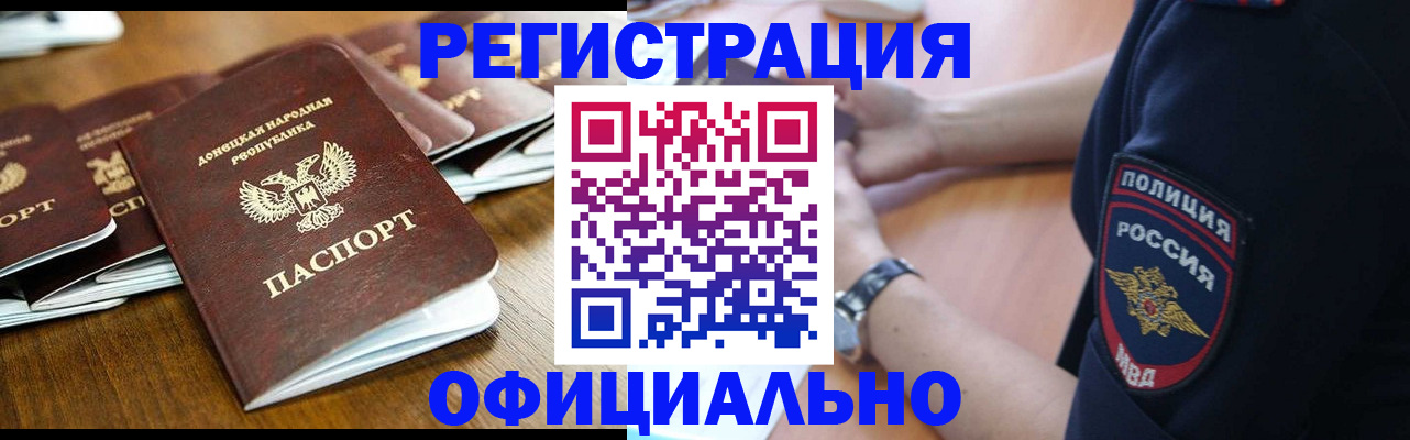 прописка паспорт в Котельниково